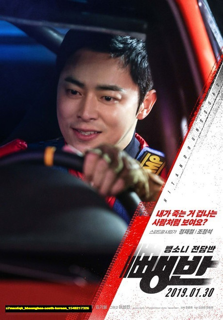 Jual Poster Film bbaengban south korean (s7mas6qk)