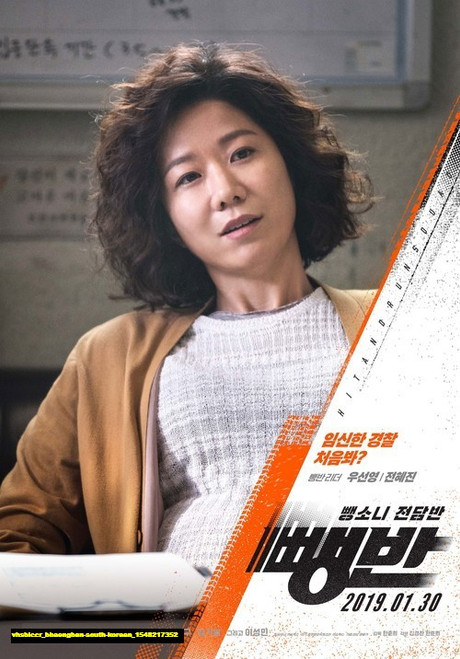 Jual Poster Film bbaengban south korean (vhsblccr)
