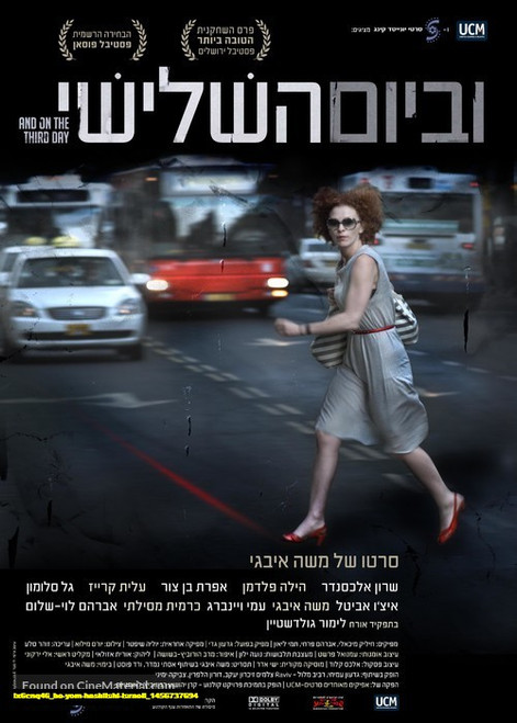 Jual Poster Film be yom hashlishi israeli (lx6cnq46) Jual Poster Film be yom hashlishi israeli (lx6cnq46)