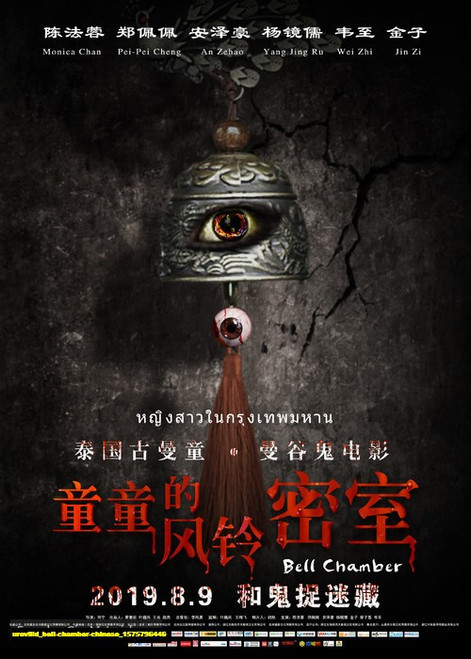 Jual Poster Film bell chamber chinese (ureviild) Jual Poster Film bell chamber chinese (ureviild)