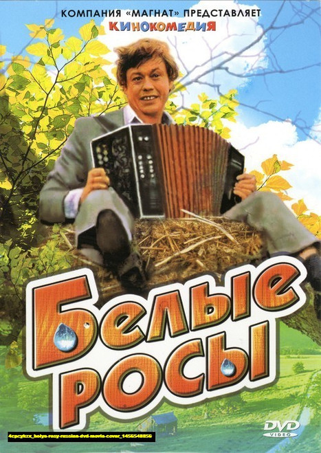 Jual Poster Film belye rosy russian dvd movie cover (4cpcykzx) Jual Poster Film belye rosy russian dvd movie cover (4cpcykzx)