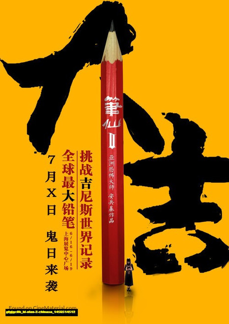Jual Poster Film bi xian 2 chinese (gfgjgc8k)
