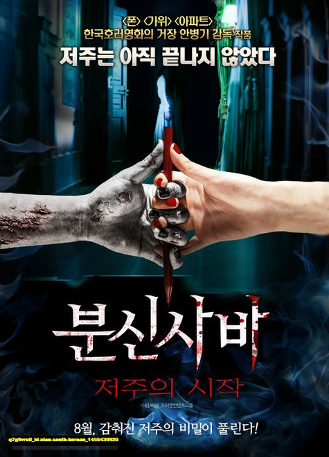 Jual Poster Film bi xian south korean (q7g9vre0)