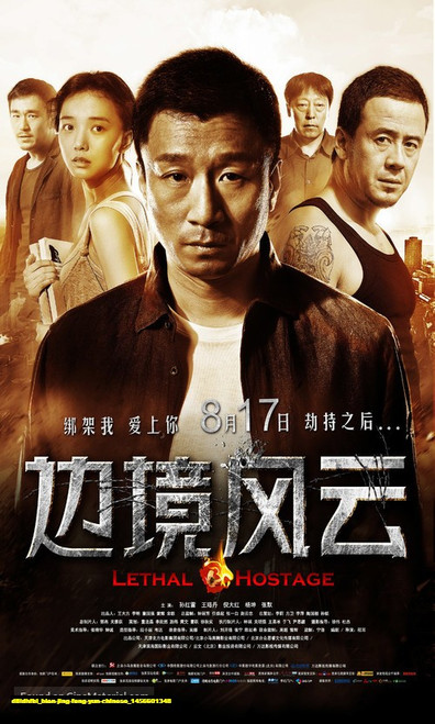 Jual Poster Film bian jing feng yun chinese (d8idhfbi)