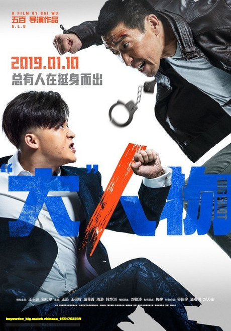Jual Poster Film big match chinese (hxyuwdcc)