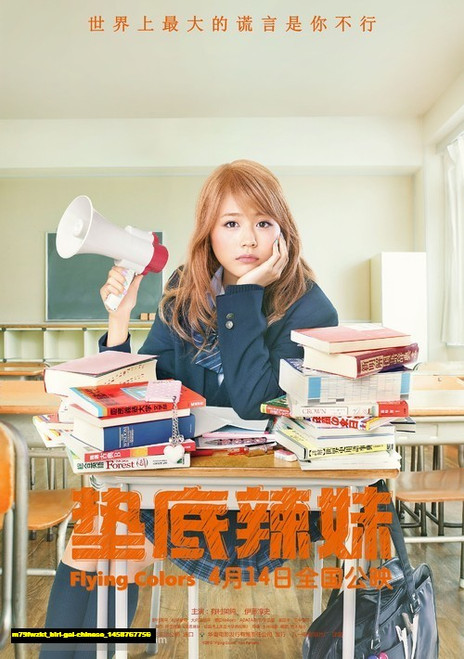 Jual Poster Film biri gal chinese (m79fwzkt) Jual Poster Film biri gal chinese (m79fwzkt)