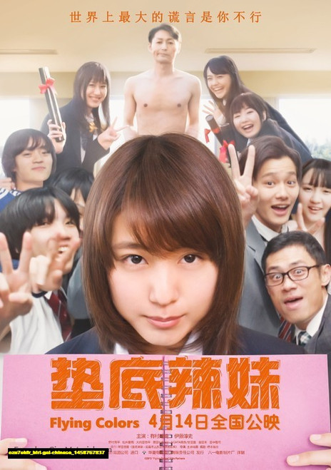 Jual Poster Film biri gal chinese (ozu7ekfr) Jual Poster Film biri gal chinese (ozu7ekfr)