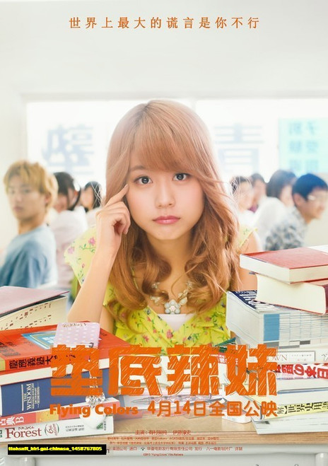 Jual Poster Film biri gal chinese (ttehsxft) Jual Poster Film biri gal chinese (ttehsxft)