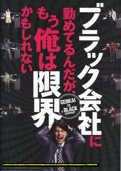 Jual Poster Film black gaisha ni tsutometerundaga mou ore wa genkaikamo shirenai japanese (msu6xva5)