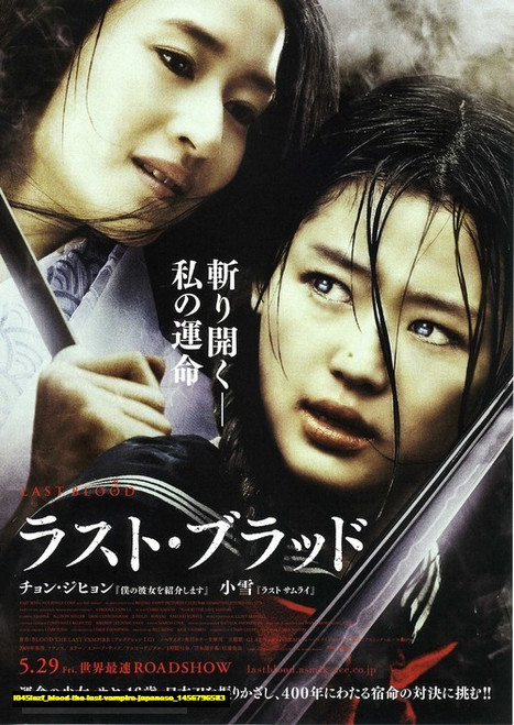 Jual Poster Film blood the last vampire japanese (l045lezf)
