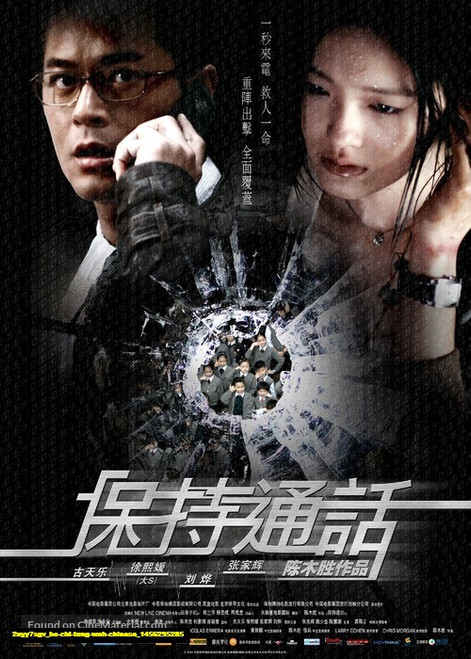 Jual Poster Film bo chi tung wah chinese (2uyy7sgv)