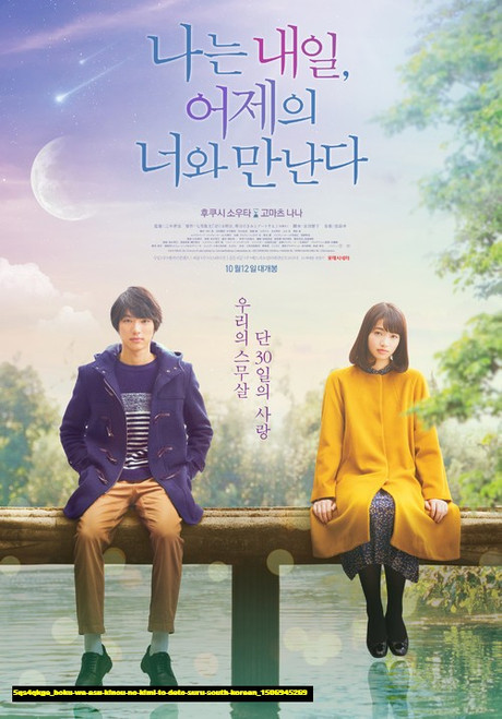 Jual Poster Film boku wa asu kinou no kimi to deto suru south korean (5qs4qkge)
