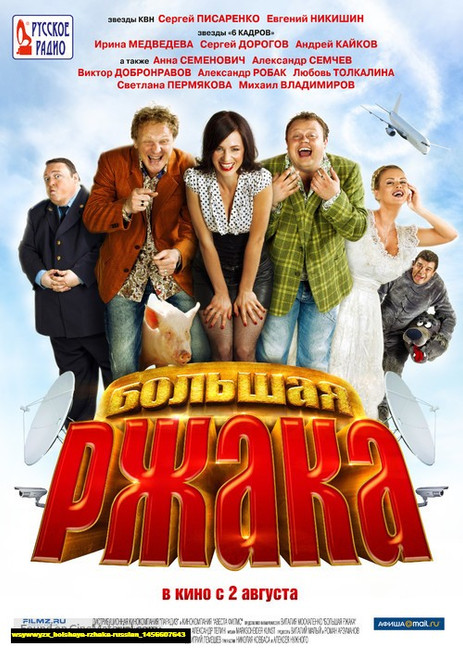 Jual Poster Film bolshaya rzhaka russian (wsywwyzx) Jual Poster Film bolshaya rzhaka russian (wsywwyzx)