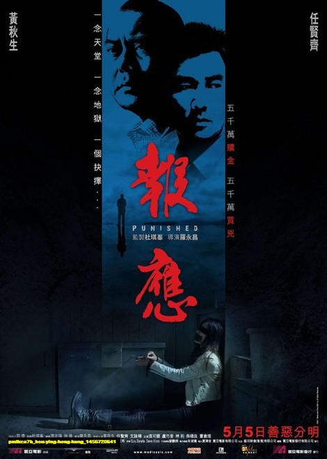 Jual Poster Film bou ying hong kong (pxdkca7b)