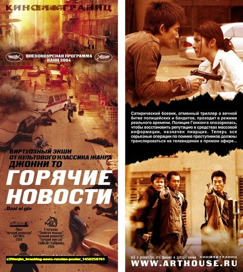 Jual Poster Film breaking news russian poster (s39iwqko)