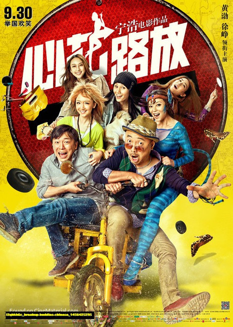 Jual Poster Film breakup buddies chinese (l2qhkh6c) Jual Poster Film breakup buddies chinese (l2qhkh6c)