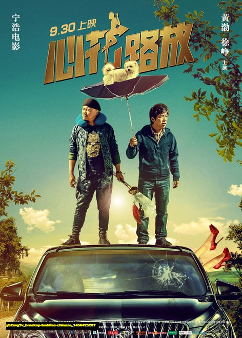 Jual Poster Film breakup buddies chinese (yb2nvy9v) Jual Poster Film breakup buddies chinese (yb2nvy9v)