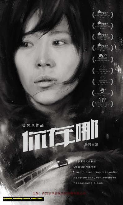 Jual Poster Film breathing chinese (syqhe26b) Jual Poster Film breathing chinese (syqhe26b)