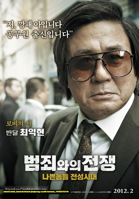 Jual Poster Film bumchoiwaui junjaeng south korean (abm5cmxk)