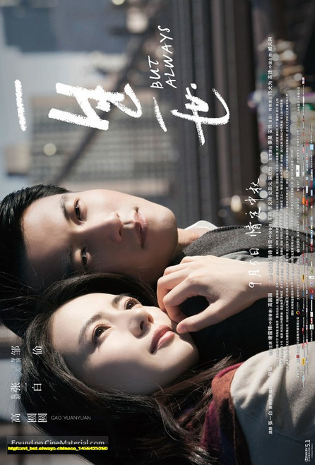 Jual Poster Film but always chinese (htgfsxvi)