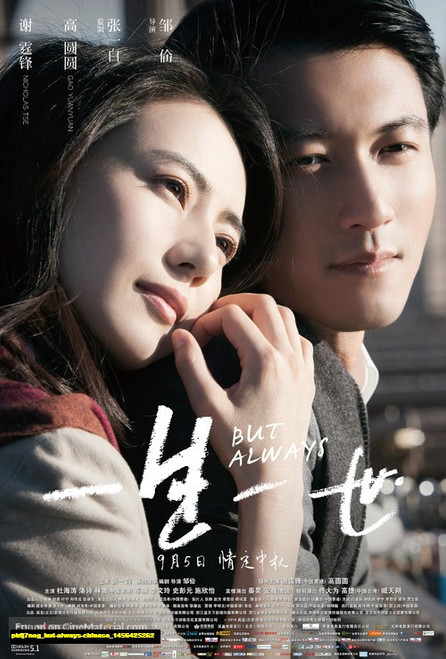 Jual Poster Film but always chinese (pbfj7nog)