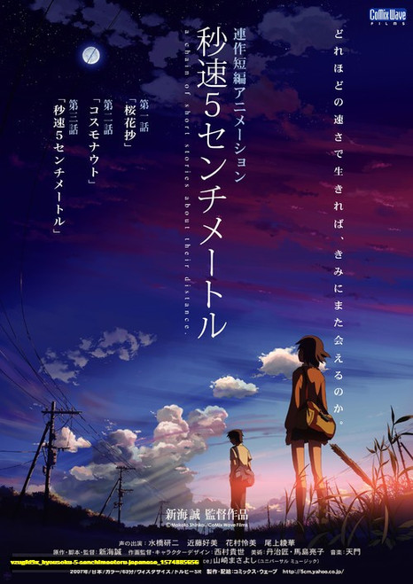 Jual Poster Film byousoku 5 senchimeetoru japanese (vzugfd9x)