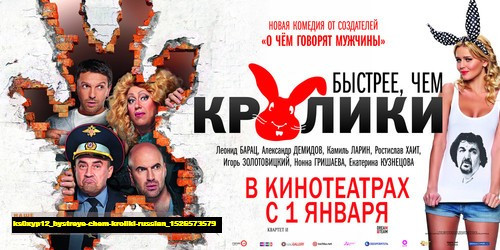 Jual Poster Film bystreye chem kroliki russian (ks0xyp12) Jual Poster Film bystreye chem kroliki russian (ks0xyp12)