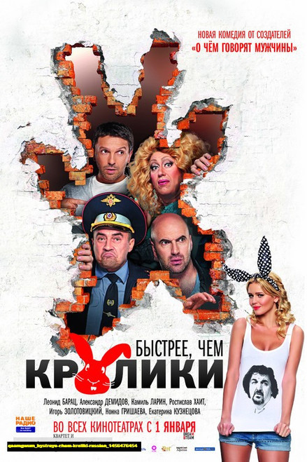 Jual Poster Film bystreye chem kroliki russian (qaamgwum) Jual Poster Film bystreye chem kroliki russian (qaamgwum)