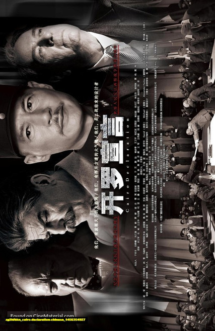 Jual Poster Film cairo declaration chinese (zg2hfkkn)