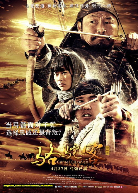 Jual Poster Film camel caravan chinese (zhugk5wa)