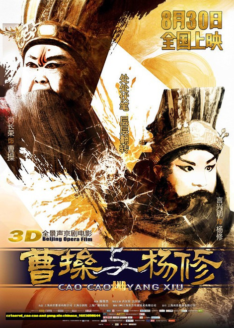 Jual Poster Film cao cao and yang xiu chinese (cz1eorvd)