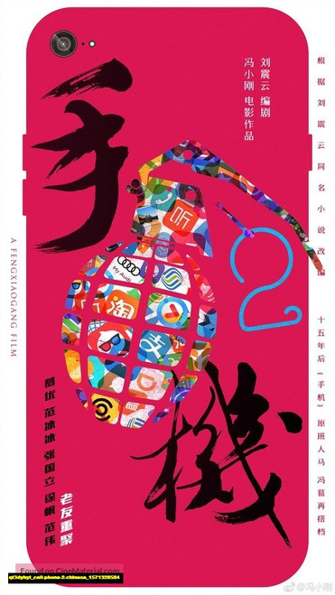 Jual Poster Film cell phone 2 chinese (qt3dyhyt)