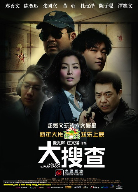 Jual Poster Film cha ji neui hong kong (2xardpck)