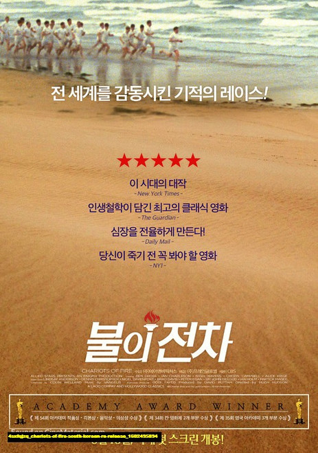 Jual Poster Film chariots of fire south korean re release (4sxfqjzq)