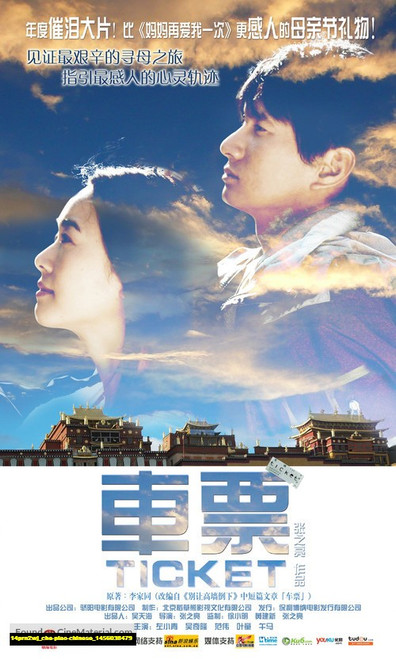Jual Poster Film che piao chinese (14prn2wj)
