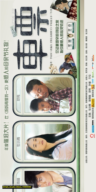 Jual Poster Film che piao chinese (e0vrlptz)