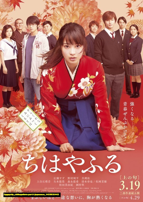 Jual Poster Film chihayafuru part i japanese (5ygpyxtp)