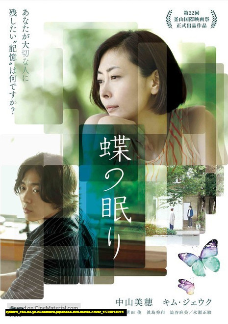 Jual Poster Film cho no yo ni nemuru japanese dvd movie cover (zjdhirri)