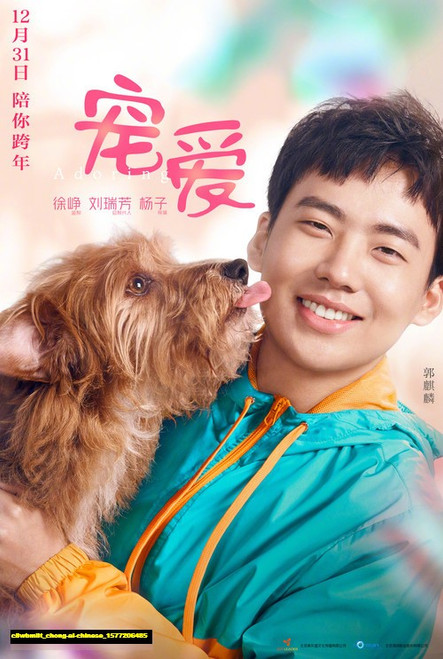 Jual Poster Film chong ai chinese (c8wbmiit)