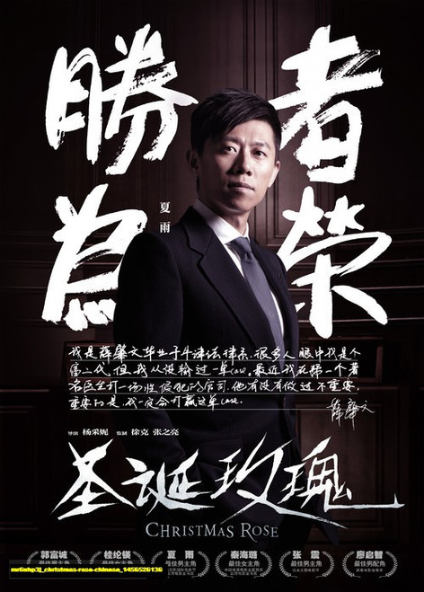 Jual Poster Film christmas rose chinese (mr6uhp3j) Jual Poster Film christmas rose chinese (mr6uhp3j)