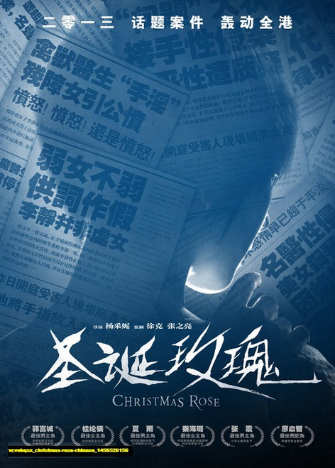 Jual Poster Film christmas rose chinese (vcvebqsx) Jual Poster Film christmas rose chinese (vcvebqsx)