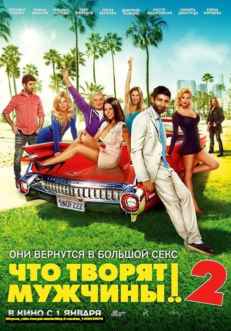 Jual Poster Film chto tvoryat muzhchiny 2 russian (llfvysoe)