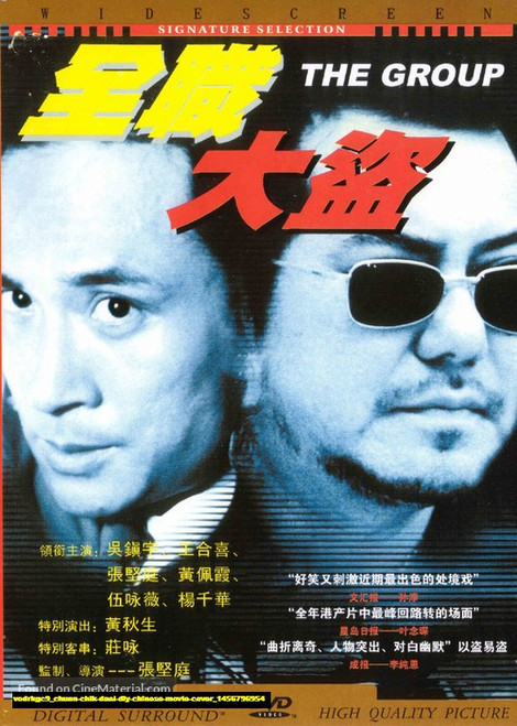 Jual Poster Film chuen chik daai diy chinese movie cover (vodrkgc9)