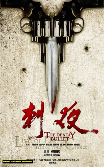 Jual Poster Film ci ye chinese (e5ojjumo)