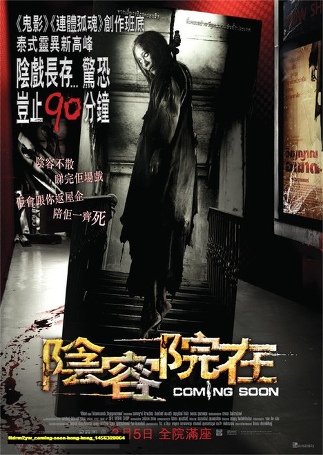 Jual Poster Film coming soon hong kong (ftdrm2yw)