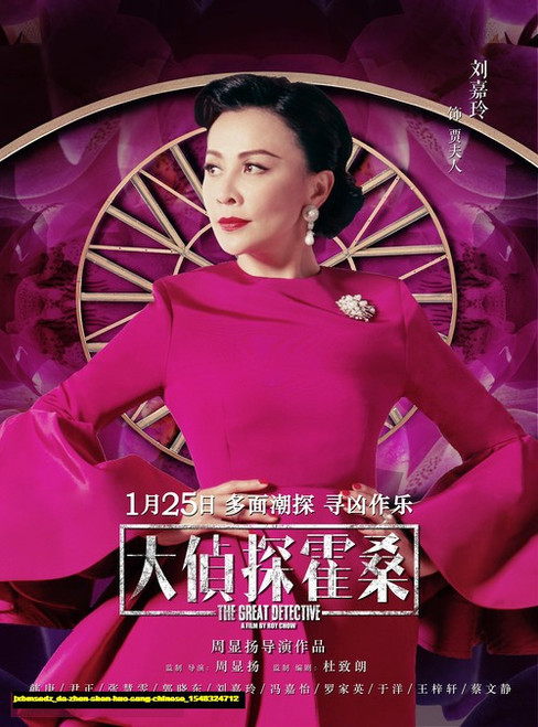 Jual Poster Film da zhen shen huo sang chinese (jxbmsedz)