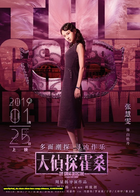 Jual Poster Film da zhen shen huo sang chinese (qms9y4mj)