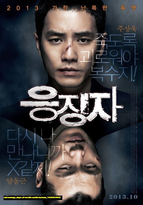 Jual Poster Film days of wrath south korean (wfcxmwgz)