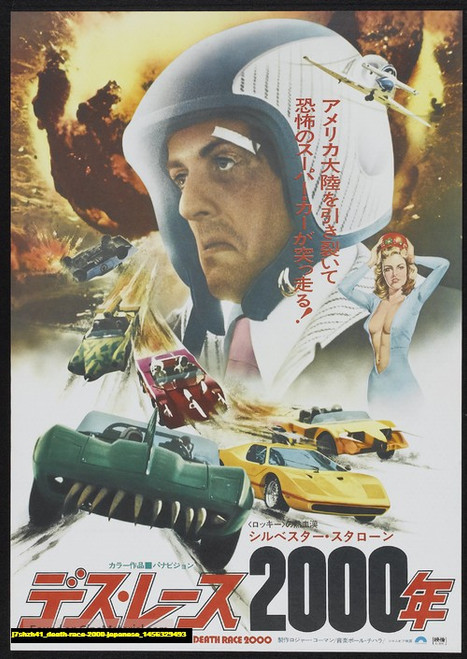 Jual Poster Film death race 2000 japanese (j7shzh41)