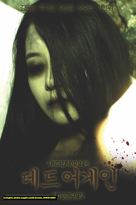 Jual Poster Film dedeu eogein south korean (icsfsg6m)